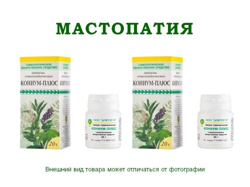 Купить Кониум-плюс 1 шт. банка гранулы 20 гр цена