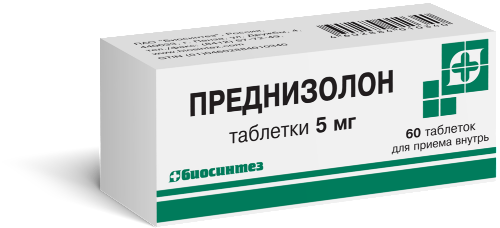 Преднизолон 5 мг 60 шт. таблетки блистер
