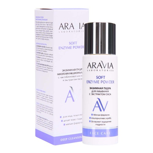 Aravia laboratories энзимная пудра для умывания с экстрактом овса soft enzyme powder 150 мл