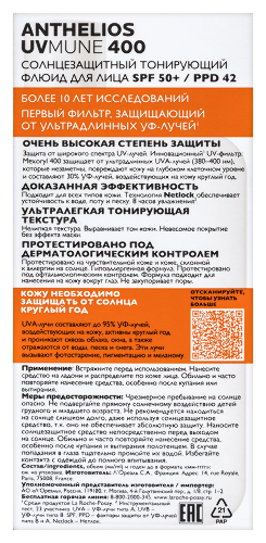 La roche-posay anthelios uvmune 400 флюид солнцезащитный тонирующий для лица spf50+/ppd42 50 мл