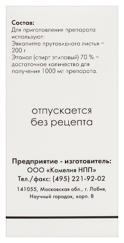 ЭВКАЛИПТА НАСТОЙКА