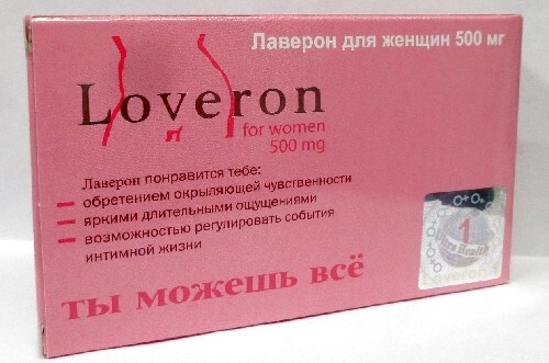 Купить Лаверон для женщин 500 мг 1 шт. таблетки массой 700 мг цена