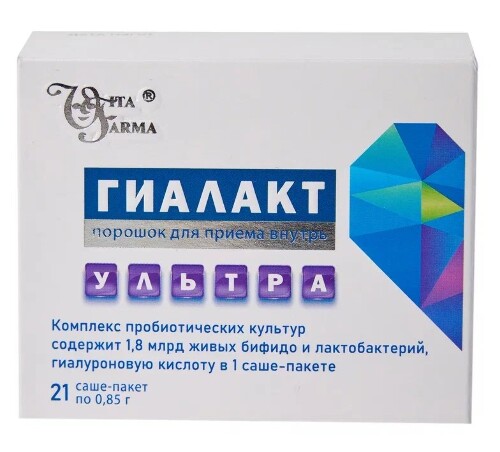 ГИАЛАКТ-УЛЬТРА