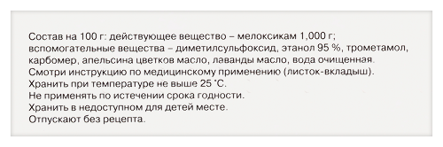 МЕЛОКСИКАМ