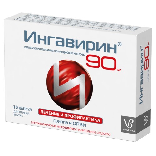 Ингавирин 90 мг 10 шт. капсулы
