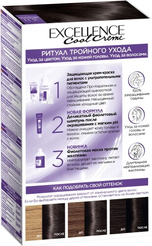 Loreal paris excellence cool creme крем-краска с тройным уходом в наборе оттенок 3.11/ультрапепельный темно-каштановый/