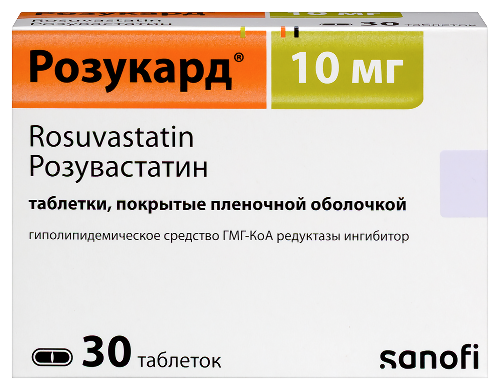 Розукард 10 мг 30 шт. таблетки, покрытые пленочной оболочкой