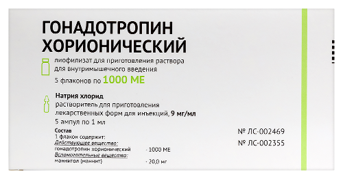 ГОНАДОТРОПИН ХОРИОНИЧЕСКИЙ 1000ЕД  N5 ФЛАК ЛИОФИЛ Д/Р-РА В/М + РАСТ-ЛЬ НАТРИЯ ХЛОРИД 1МЛ N5 АМП