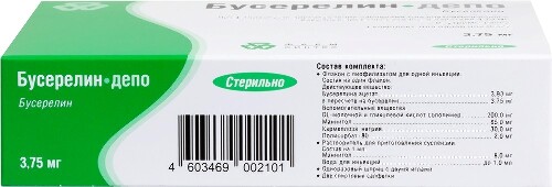 БУСЕРЕЛИН-ДЕПО
