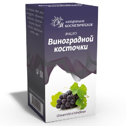 Натуральные масла масло виноградной косточки косметическое 10 мл