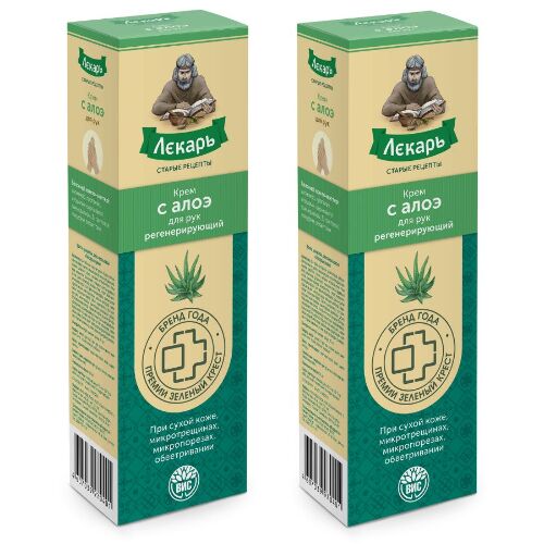 Набор из 2-х ЛЕКАРЬ КРЕМ РЕГЕНЕРИРУЮЩИЙ С АЛОЭ Д/РУК 75МЛ