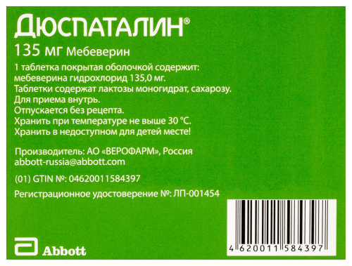 ДЮСПАТАЛИН ТАБЛЕТКИ ПОКРЫТЫЕ ОБОЛОЧКОЙ