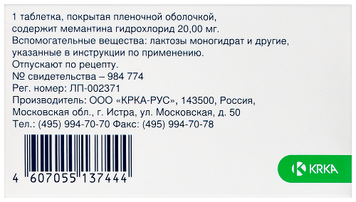 Набор из 2х уп. Марукса таб. 20 мг №30
