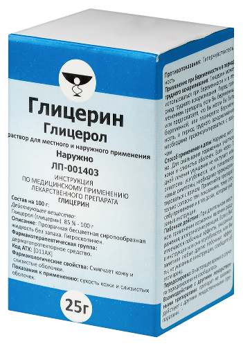 ГЛИЦЕРИН