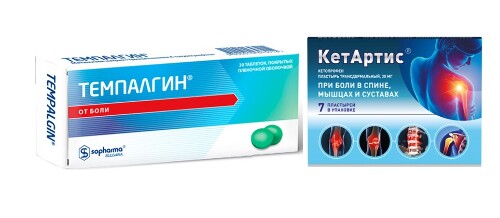 Набор Темпалгин 20 таблеток + Кетартис пластырь трансдермальный