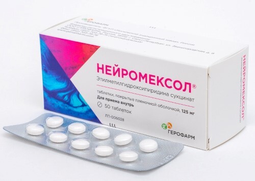 Нейромексол 125 мг 50 шт. таблетки, покрытые пленочной оболочкой