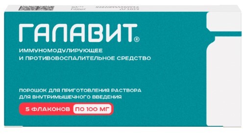 Купить Галавит 100 мг порошок для приготовления раствора флакон 5 шт. цена