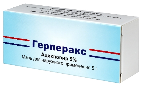 Набор из 5 уп. Герперакс мазь 5% 5 г.  - со скидкой до 10%