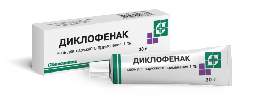 ДИКЛОФЕНАК