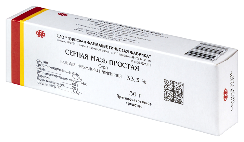 СЕРНАЯ ПРОСТАЯ