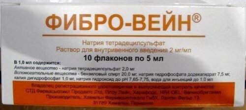 Фибро-вейн 2 мг/мл раствор для внутривенного введения 5 мл флакон 10 шт.