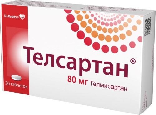 ТЕЛСАРТАН