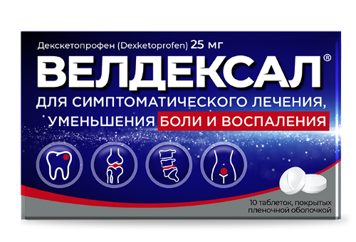 Велдексал 25 мг 10 шт. блистер таблетки, покрытые пленочной оболочкой