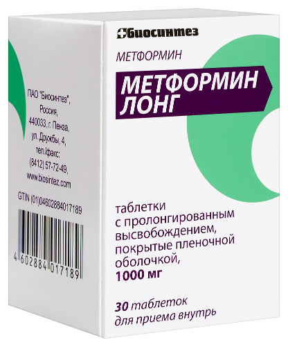 МЕТФОРМИН ЛОНГ