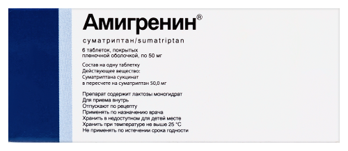 АМИГРЕНИН