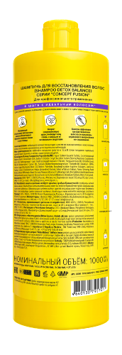 Concept Fusion шампунь для восстановления волос (Shampoo Detox Balance) 1000 мл