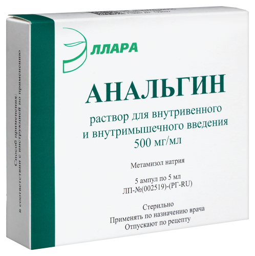АНАЛЬГИН