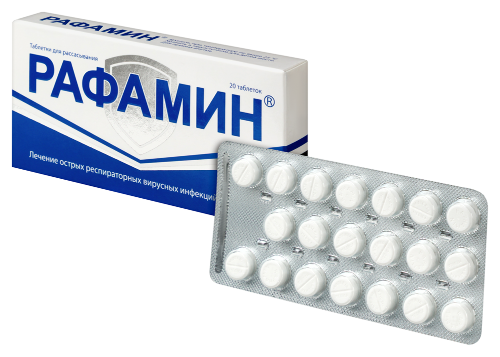 РАФАМИН