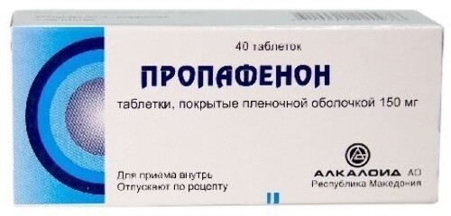 Пропафенон 150 мг 40 шт. таблетки, покрытые пленочной оболочкой