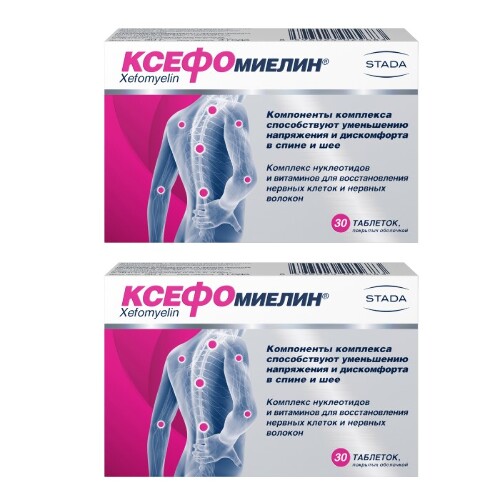 Набор 1+1 Ксефомиелин таб №30 по специальной цене