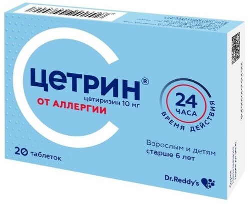 ЦЕТРИН