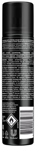 Тресемме сухой шампунь объем 75 мл