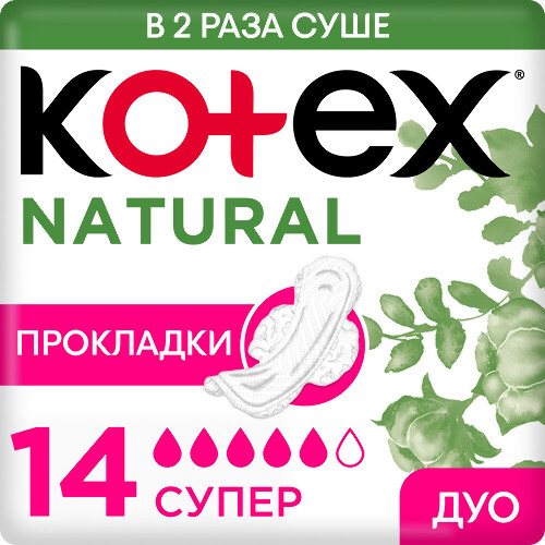 Kotex прокладки женские гигиенические natural супер 14 шт.
