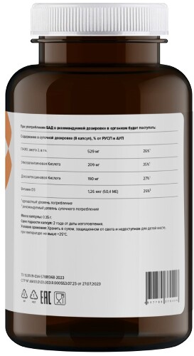 БИАФИШЕНОЛ РЫБИЙ ЖИР ПИЩЕВОЙ (КАПСУЛЫ)