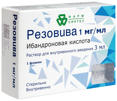 РЕЗОВИВА