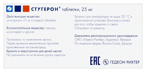 СТУГЕРОН