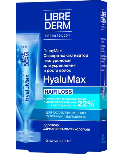 Купить Librederm гиалумакс сыворотка-активатор гиалуроновая для укрепления и роста волос ампулы 10 мл 5 шт. цена