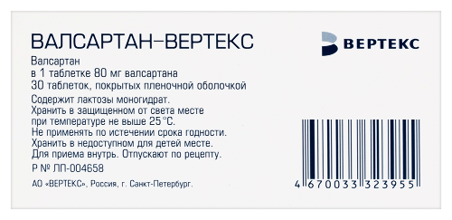 ВАЛСАРТАН-ВЕРТЕКС