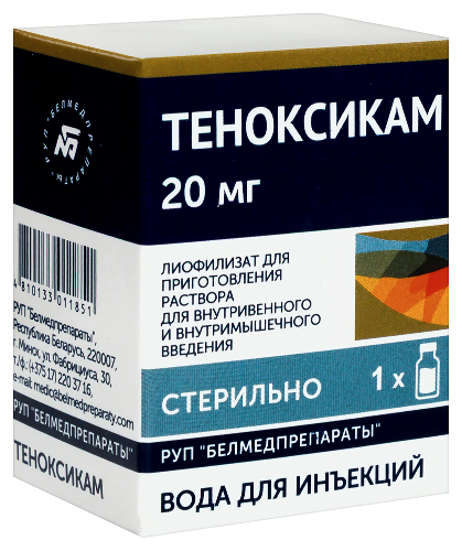 ТЕНОКСИКАМ