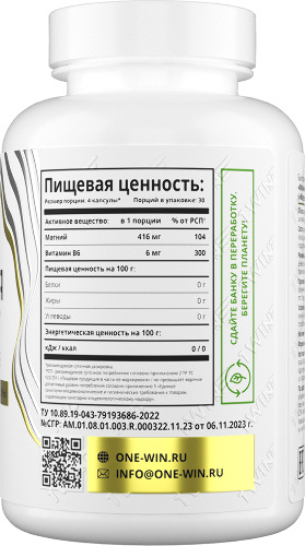 МАГНИЯ ХЕЛАТ+ВИТАМИН В6
