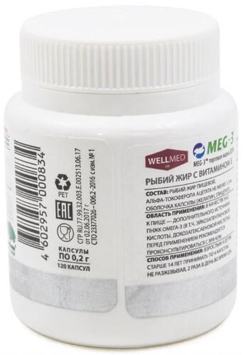 Omega 3 fish oil+e рыбий жир с витамином е 120 шт. капсулы массой 260 мг