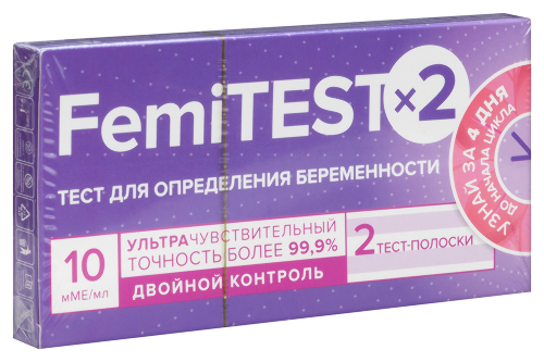 Тест для определения беременности femitest ультрачувствительный 2 шт.