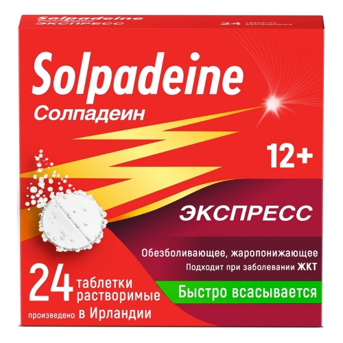 Купить Солпадеин экспресс 65 мг+500 мг 24 шт. стрип таблетки растворимые цена