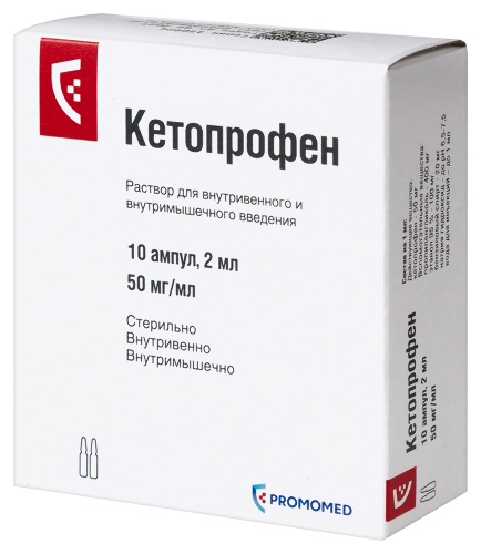 КЕТОПРОФЕН