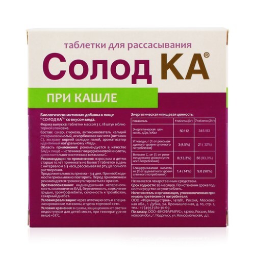 СОЛОД КА