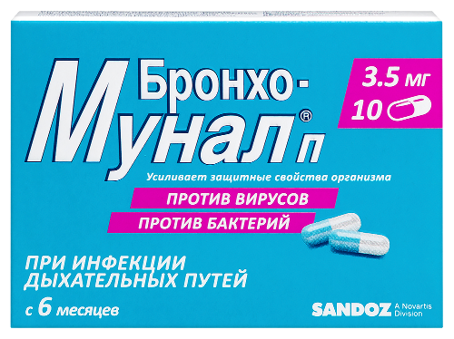 Купить Бронхо-мунал п 3,5 мг 10 шт. капсулы цена